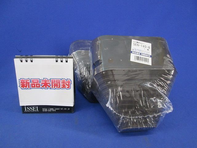 SD端末カバー(2個入)(ブラウン) SEN-140-B