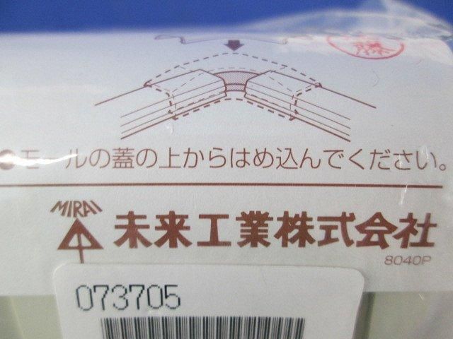 Eモール付属品 曲がり (10個入)(ミルキーホワイト９ EMM-4M