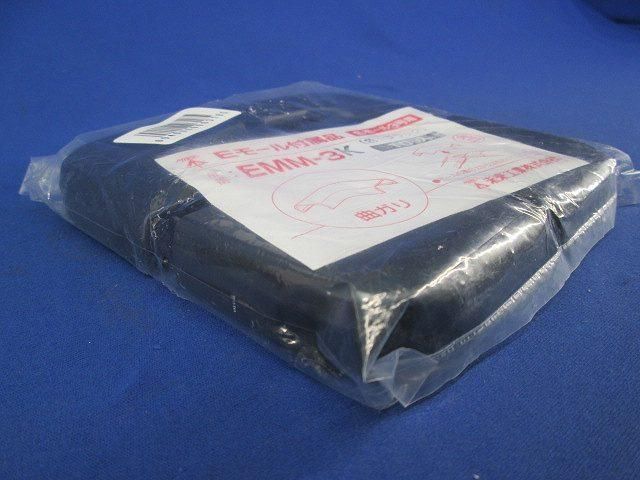 Eモール付属品 曲がり(10個入)(ブラック) EMM-3K