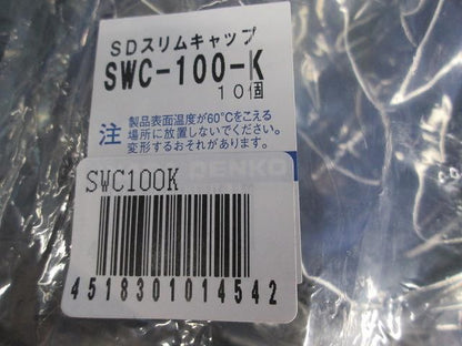 スリムキャップ(10個入)黒 SWC-100