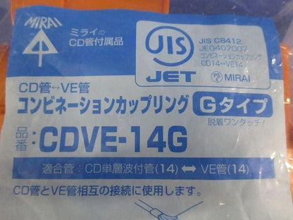 コンビネーションカップリング(20個入) CDVE-14G