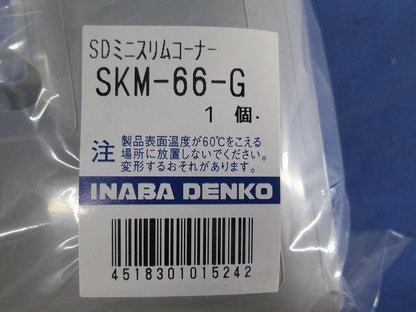 SDミニスリムコーナー(5個入)(グレー) SKM-66-G