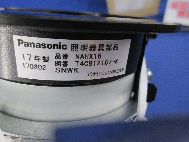 照明器具部品 φ125 NAHX16