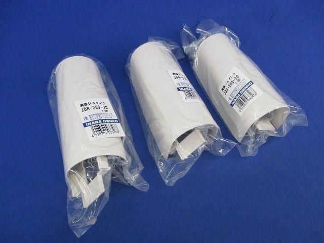 異径ジョイント(3個入)(ホワイト) JDR-25S-20