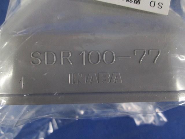 SD異径ジョイント(7個入)(グレー) SDR-100-77-G