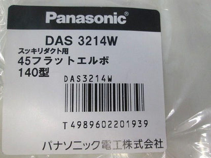 45フラットエルボ140型(2個入)(アイボリー) DAS3214W
