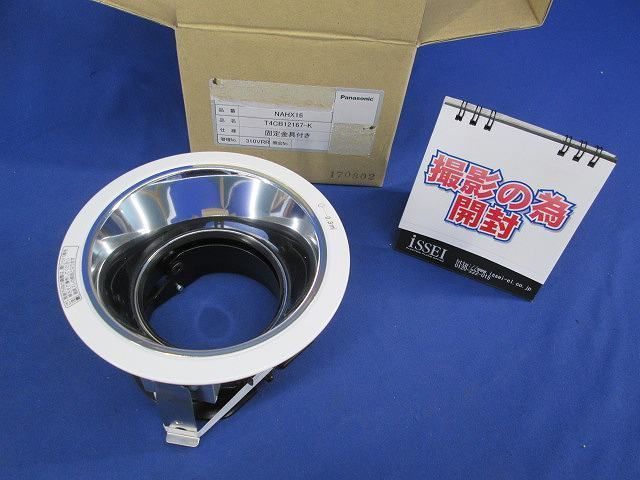 照明器具部品 φ125 NAHX16