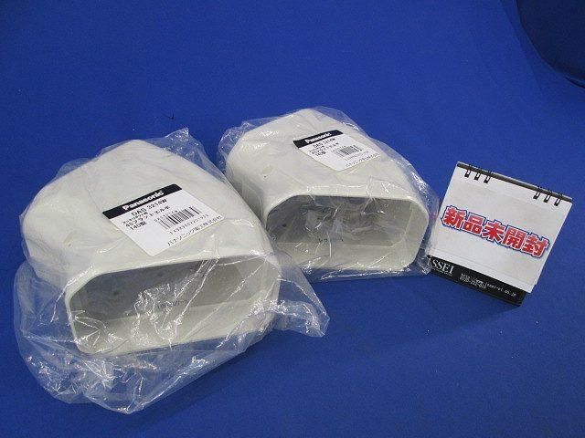 45フラットエルボ140型(2個入)(アイボリー) DAS3214W