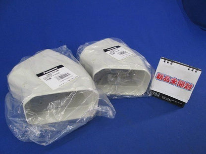 45フラットエルボ140型(2個入)(アイボリー) DAS3214W