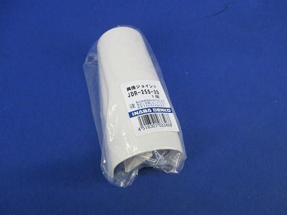 異径ジョイント(3個入)(ホワイト) JDR-25S-20