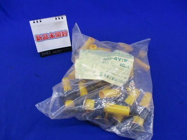 カラー・ヘッダーインサート(20個入)(黄) ND-4Y