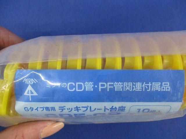 デッキプレート台座(10個入) CDE-GD