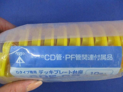 デッキプレート台座(10個入) CDE-GD