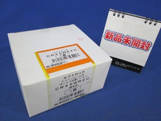 ルフトロック ボックス防塵パッキン CR45WR20