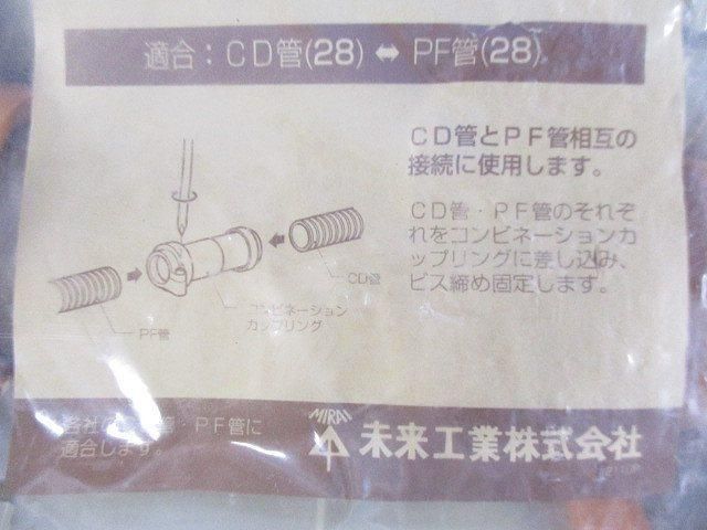 コンビネーションカップリング(10個入) CDFP-28