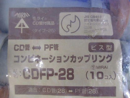 コンビネーションカップリング(10個入) CDFP-28