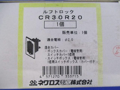 ルフトロック CR30R20