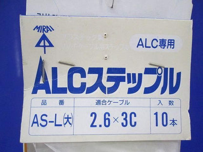 ALCステップル(40個入) AS-L(大)