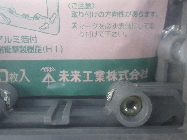 平プラ塗代カバー(10個入) OFL-12P2-F