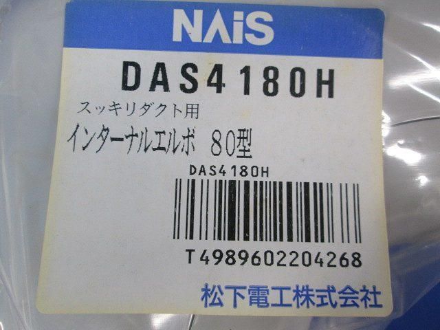 インターナルエルボ80型(4個入)(グレー) DAS4180H