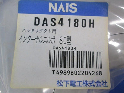 インターナルエルボ80型(4個入)(グレー) DAS4180H