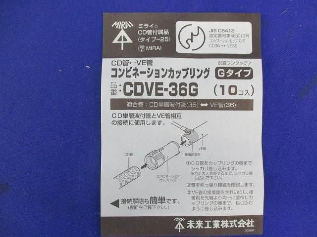 コンビネーションカップ(10個入) CDVE-36G