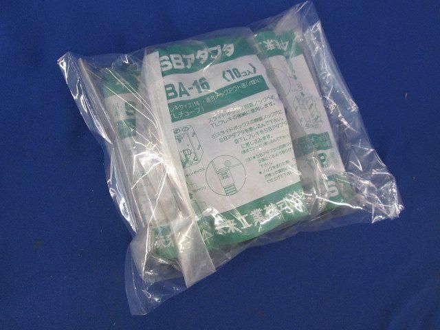 SBアダプター(30個入) SBA-16