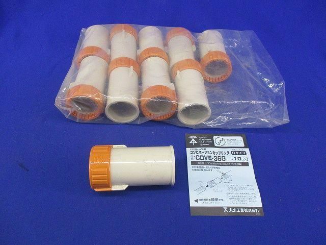 コンビネーションカップ(10個入) CDVE-36G