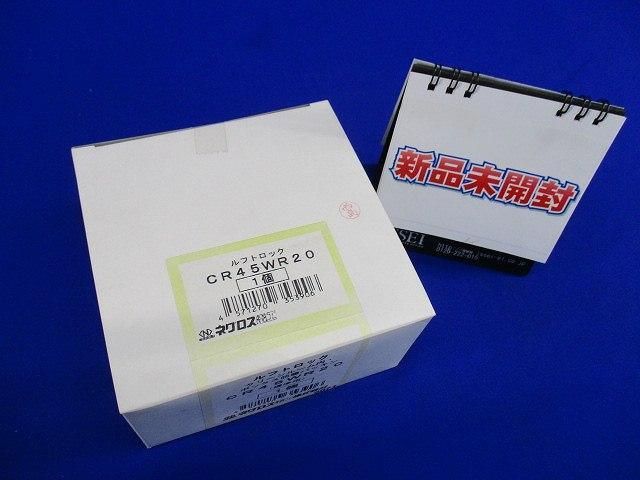 ルフトロック ボックス防塵パッキン CR45WR20