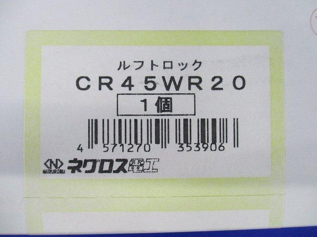 ルフトロック ボックス防塵パッキン CR45WR20