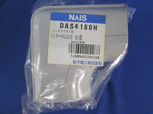 インターナルエルボ80型(4個入)(グレー) DAS4180H