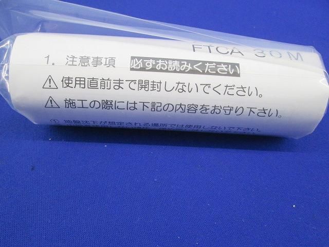 ヘキメンアクア 差込み継手(3個入) FTCA-30M