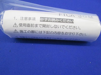 ヘキメンアクア 差込み継手(3個入) FTCA-30M