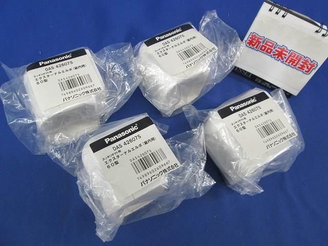 エクスターナルエルボ60型(4個入)(ホワイト) DAS42607S