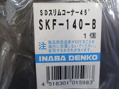 SDスリムコーナー45°(ブラウン) SKF-140-B
