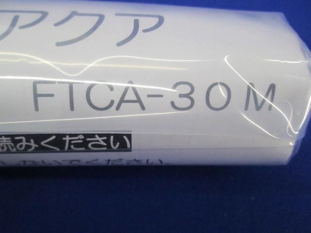ヘキメンアクア 差込み継手(3個入) FTCA-30M