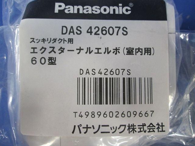 エクスターナルエルボ60型(4個入)(ホワイト) DAS42607S
