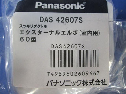 エクスターナルエルボ60型(4個入)(ホワイト) DAS42607S