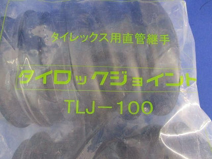 タイロックジョイント(2個入) TLJ-100