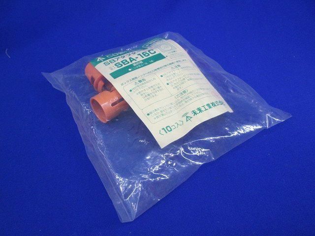 SBアダプター(30個入) SBA-16C
