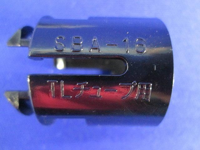 SBアダプター(63個入) SBA-16