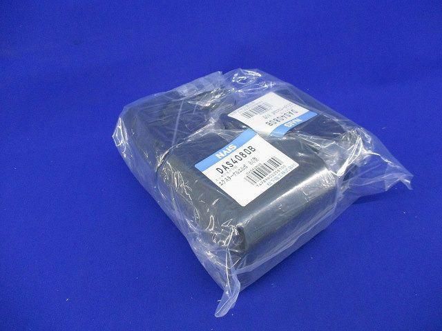 エクスターナエルボ80型(3個入) DAS4080B