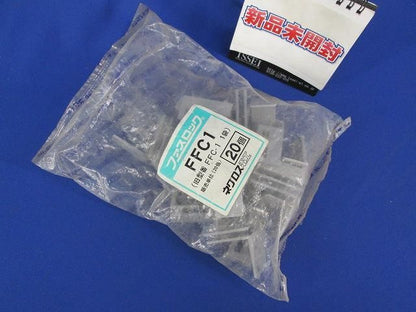ファスロック(20個入) FFC1