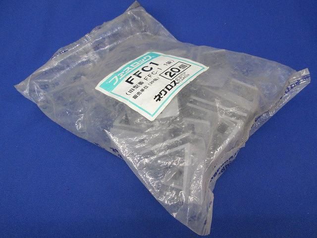 ファスロック(20個入) FFC1
