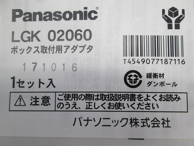 ボックス取付用アダプタ(10個入) LGK02060