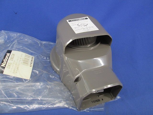 壁面取出しカバーPタイプ80型(ブラウン) DAS2803