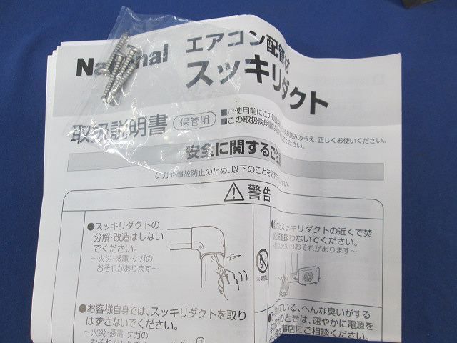 壁面取出しカバーPタイプ80型(ブラウン) DAS2803