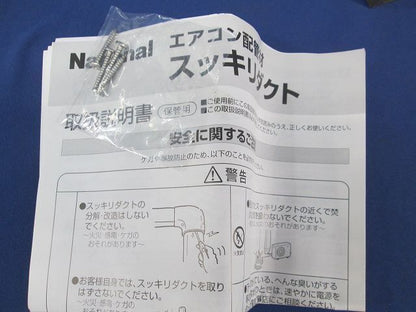 壁面取出しカバーPタイプ80型(ブラウン) DAS2803