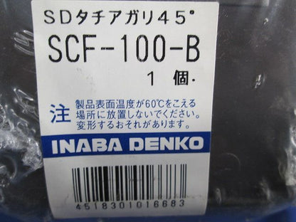 SDタチアガリ45°(4個入)(ブラウン) SCF-100-B