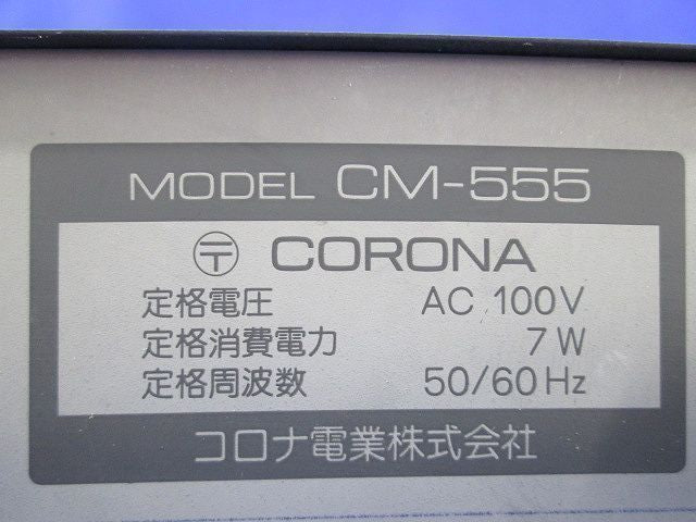コマーシャルカッター CM-555